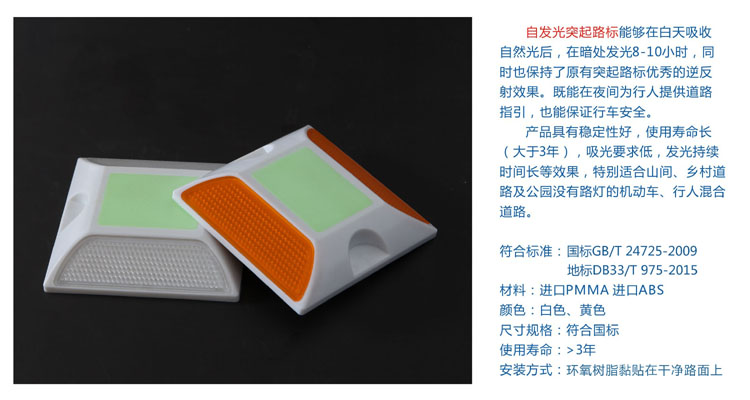 自发光突起路标.jpg