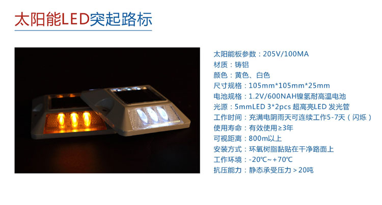 2太阳能LED突起路标.jpg