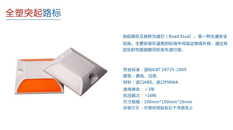 1全塑突起路标.jpg