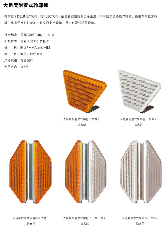 大角度附着式轮廓标.jpg