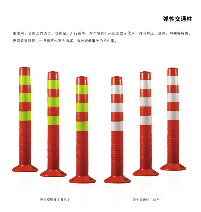 弹性交通柱.jpg